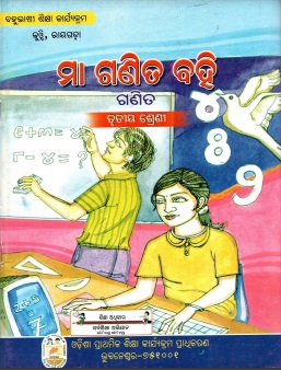 Maa Ganita Bahi, Class-III